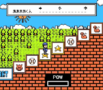 Aa Yakyuu Jinsei Icchokusen (Japan) screen shot game playing